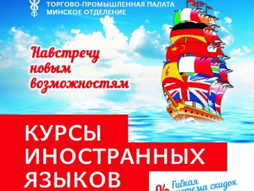 Курсы круглый год